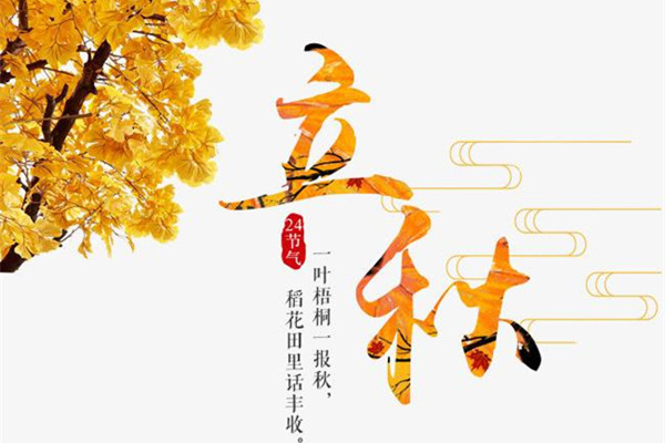 斯普瑞涂裝：立秋了，一葉落而知秋來臨！