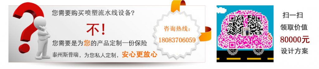 自動噴涂生產(chǎn)線