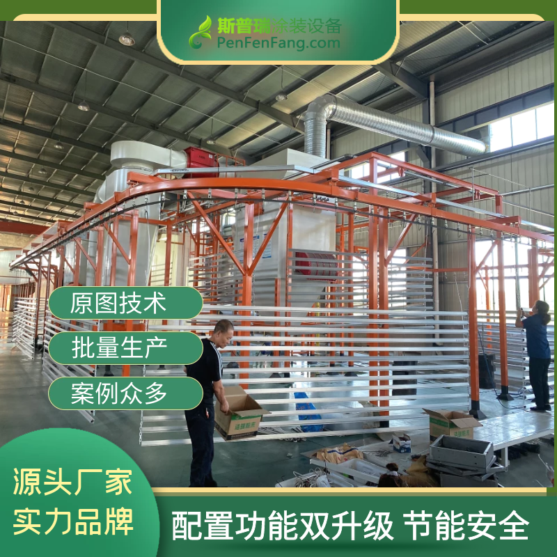 噴粉房設(shè)備新品亮相--一抹暖橙色，遇見(jiàn)至美之境