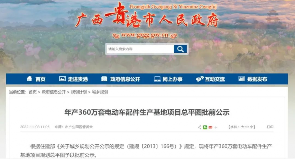噴涂廠家粉末涂料用量驚人-更多電動(dòng)車企業(yè)入駐！