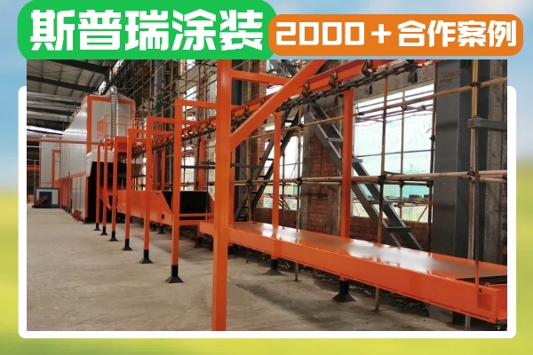 攻克涂層流掛難題，看噴涂設備如何 “大顯身手”